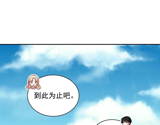 恶女的定义韩漫全集-第52话 深入虎穴无删减无遮挡章节图片 
