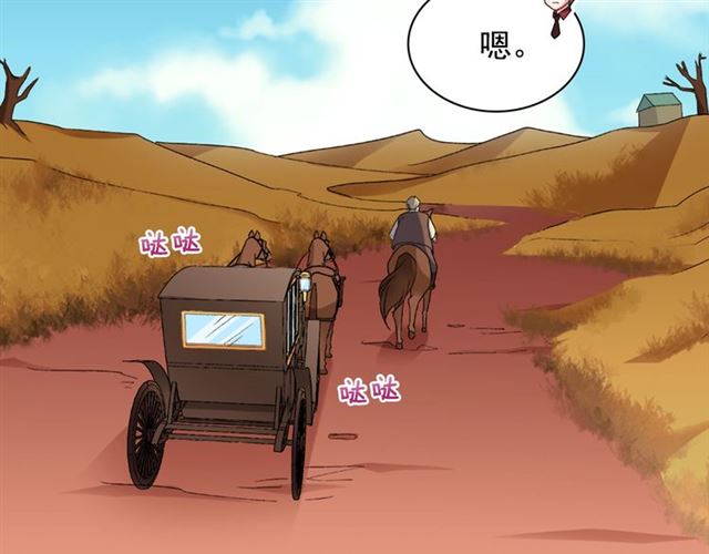 恶女的定义韩漫全集-第52话 深入虎穴无删减无遮挡章节图片 