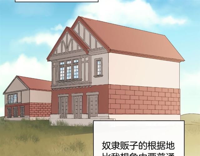 恶女的定义韩漫全集-第52话 深入虎穴无删减无遮挡章节图片 