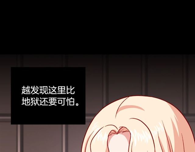恶女的定义韩漫全集-第52话 深入虎穴无删减无遮挡章节图片 