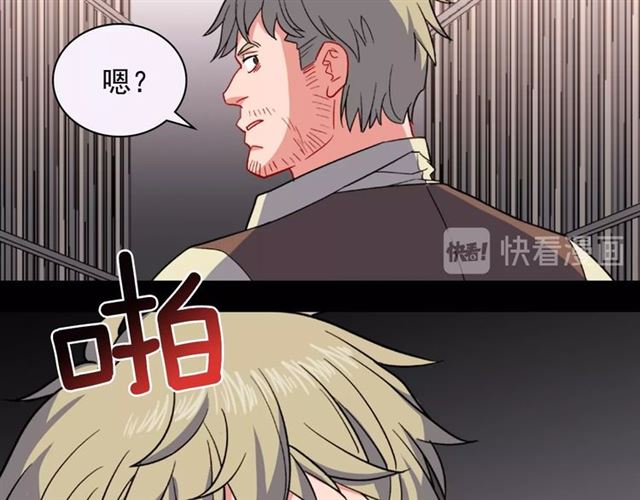 恶女的定义韩漫全集-第52话 深入虎穴无删减无遮挡章节图片 