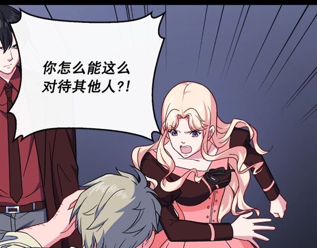 恶女的定义韩漫全集-第52话 深入虎穴无删减无遮挡章节图片 