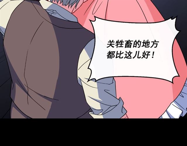 恶女的定义韩漫全集-第52话 深入虎穴无删减无遮挡章节图片 