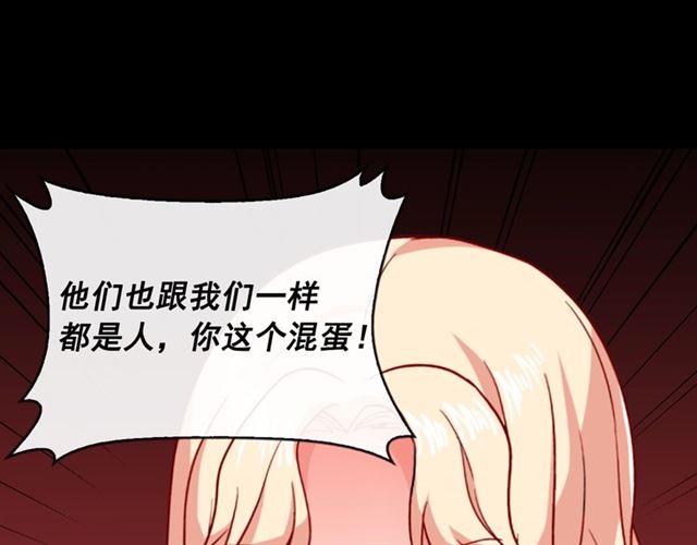 恶女的定义韩漫全集-第52话 深入虎穴无删减无遮挡章节图片 