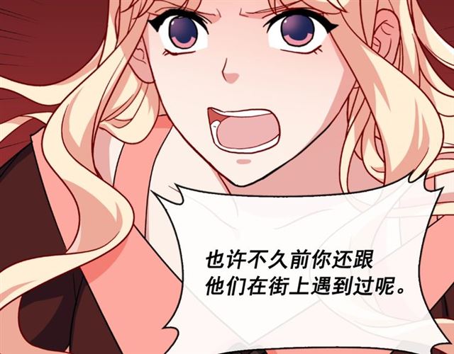 恶女的定义韩漫全集-第52话 深入虎穴无删减无遮挡章节图片 