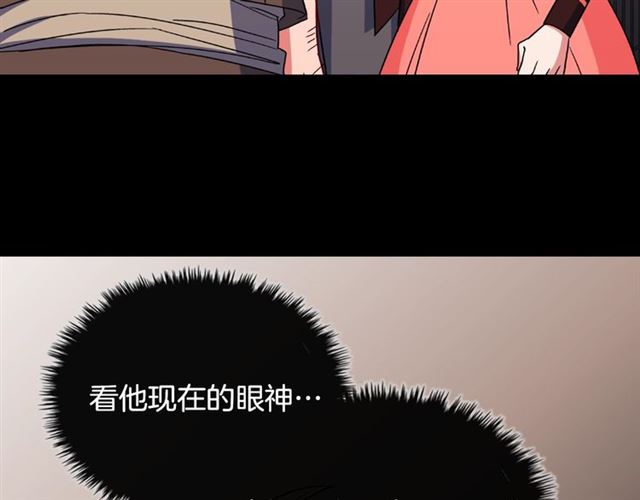 恶女的定义韩漫全集-第52话 深入虎穴无删减无遮挡章节图片 