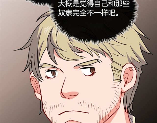恶女的定义韩漫全集-第52话 深入虎穴无删减无遮挡章节图片 