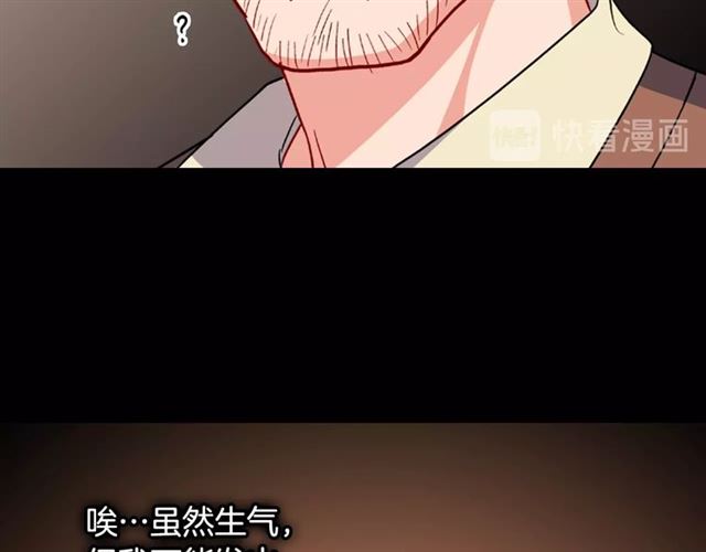 恶女的定义韩漫全集-第52话 深入虎穴无删减无遮挡章节图片 