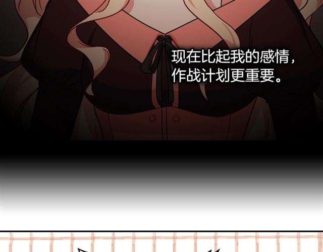恶女的定义韩漫全集-第52话 深入虎穴无删减无遮挡章节图片 