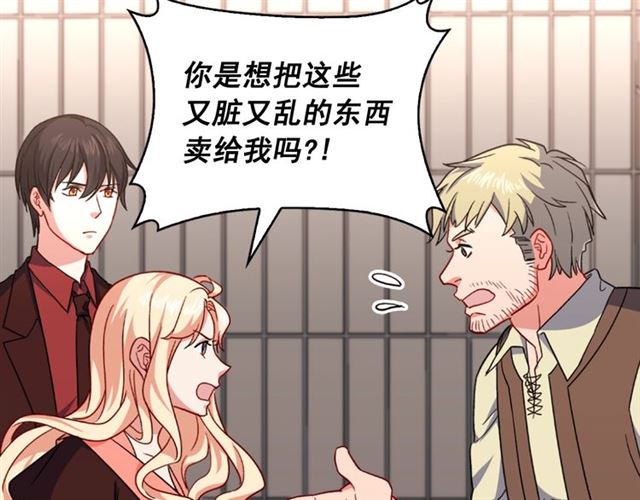 恶女的定义韩漫全集-第52话 深入虎穴无删减无遮挡章节图片 