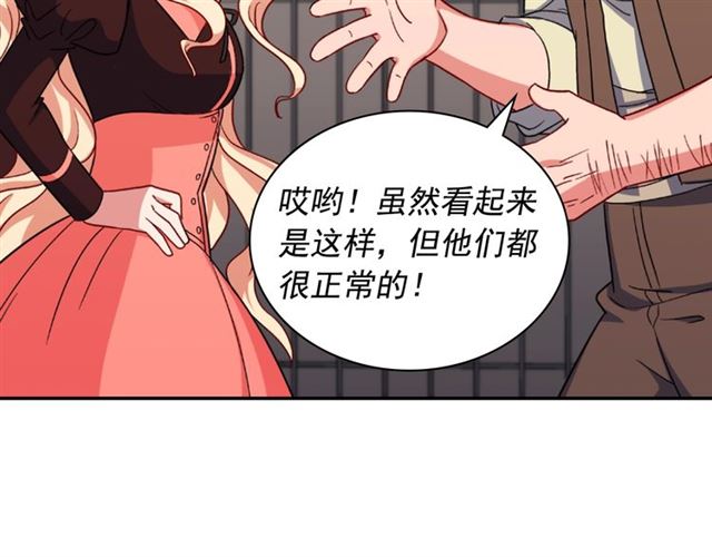 恶女的定义韩漫全集-第52话 深入虎穴无删减无遮挡章节图片 