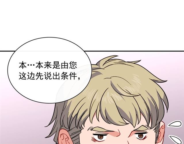 恶女的定义韩漫全集-第52话 深入虎穴无删减无遮挡章节图片 