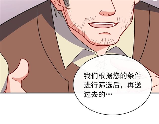 恶女的定义韩漫全集-第52话 深入虎穴无删减无遮挡章节图片 