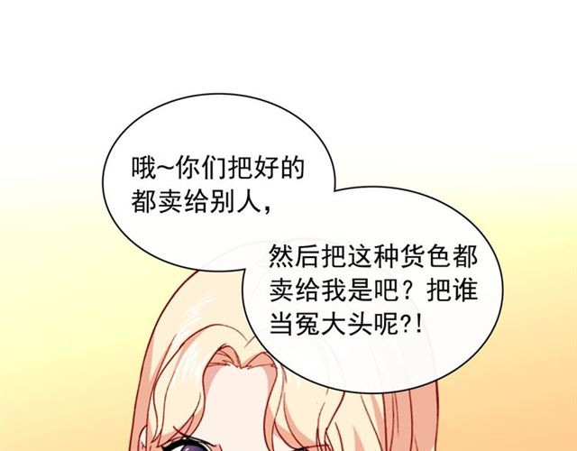 恶女的定义韩漫全集-第52话 深入虎穴无删减无遮挡章节图片 