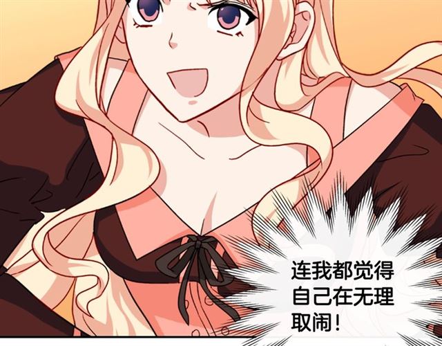 恶女的定义韩漫全集-第52话 深入虎穴无删减无遮挡章节图片 