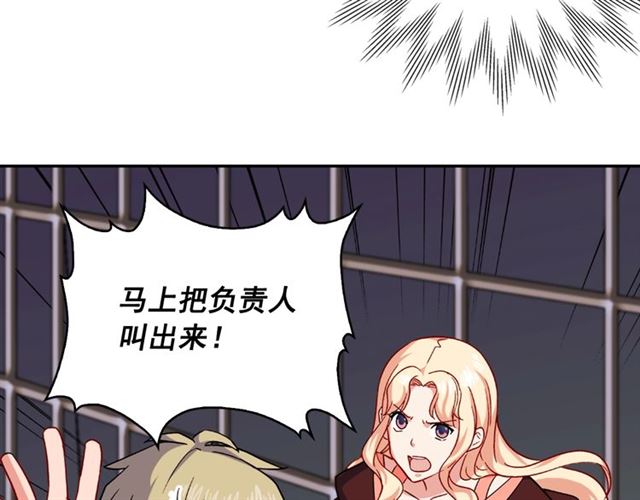 恶女的定义韩漫全集-第52话 深入虎穴无删减无遮挡章节图片 