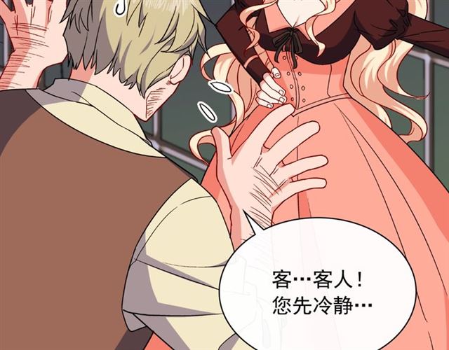 恶女的定义韩漫全集-第52话 深入虎穴无删减无遮挡章节图片 
