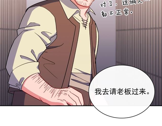 恶女的定义韩漫全集-第52话 深入虎穴无删减无遮挡章节图片 