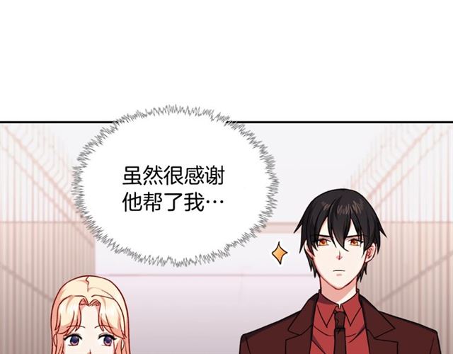 恶女的定义韩漫全集-第52话 深入虎穴无删减无遮挡章节图片 