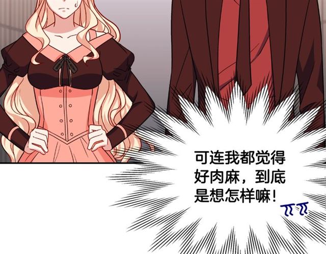 恶女的定义韩漫全集-第52话 深入虎穴无删减无遮挡章节图片 