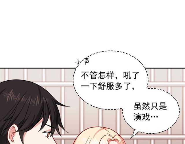 恶女的定义韩漫全集-第52话 深入虎穴无删减无遮挡章节图片 