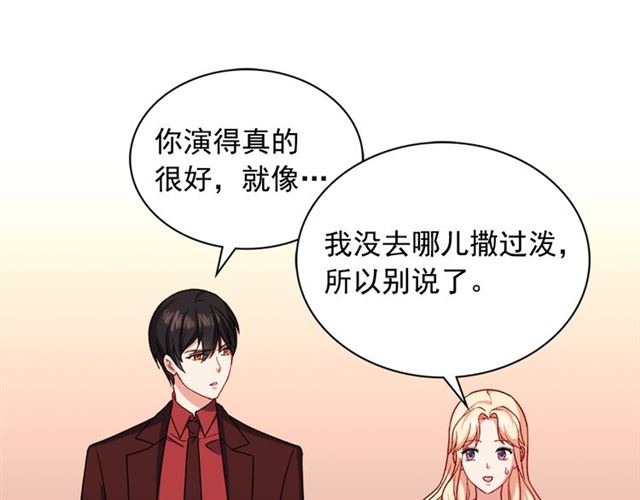 恶女的定义韩漫全集-第52话 深入虎穴无删减无遮挡章节图片 