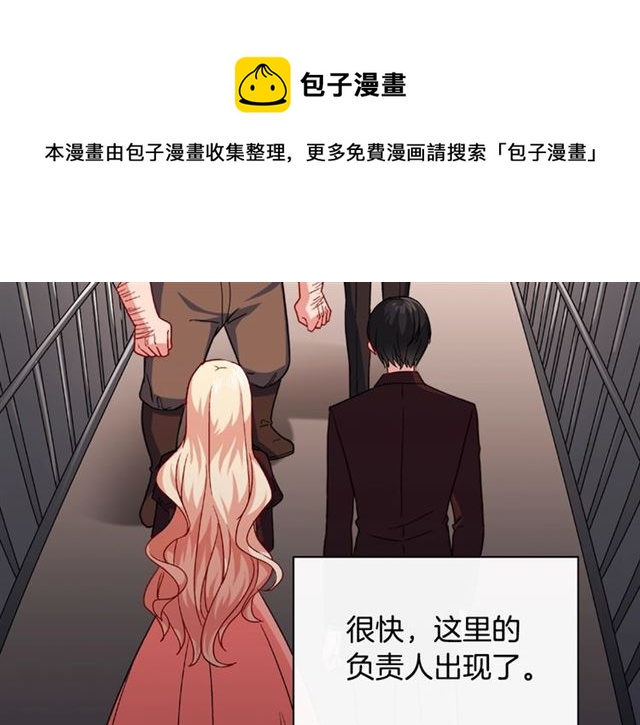 恶女的定义韩漫全集-第52话 深入虎穴无删减无遮挡章节图片 