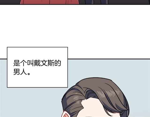 恶女的定义韩漫全集-第52话 深入虎穴无删减无遮挡章节图片 