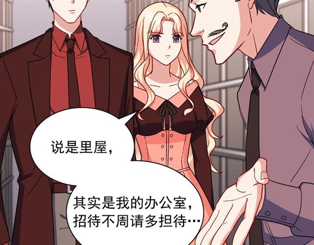 恶女的定义韩漫全集-第52话 深入虎穴无删减无遮挡章节图片 