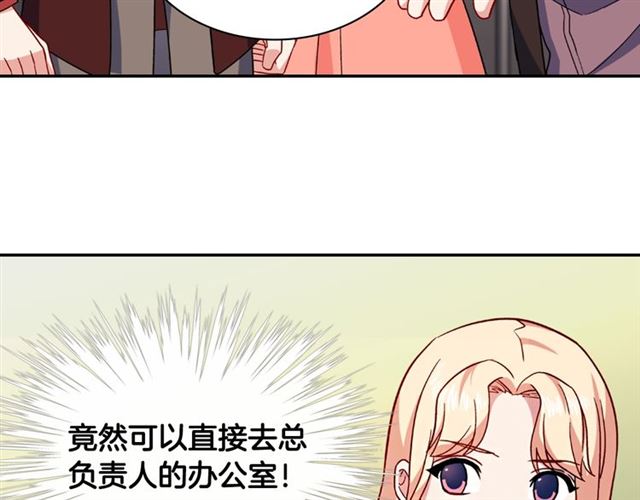 恶女的定义韩漫全集-第52话 深入虎穴无删减无遮挡章节图片 