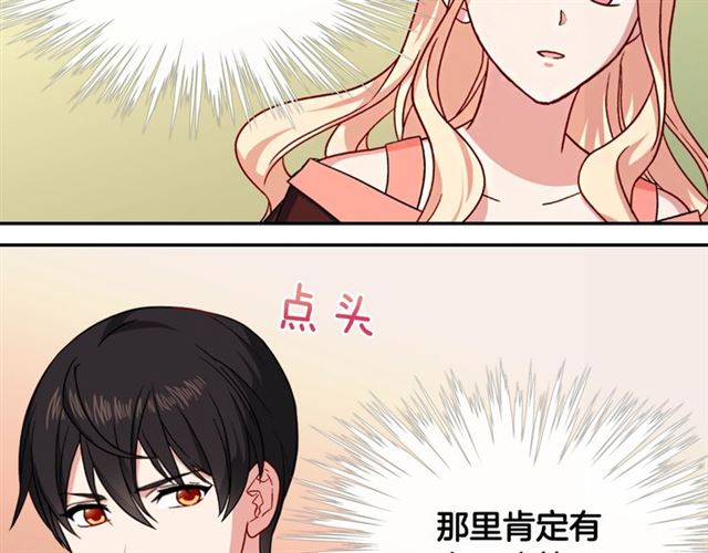 恶女的定义韩漫全集-第52话 深入虎穴无删减无遮挡章节图片 