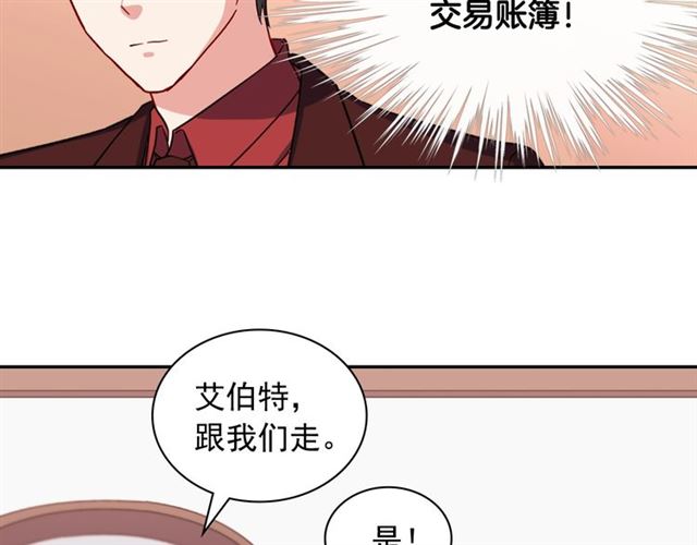 恶女的定义韩漫全集-第52话 深入虎穴无删减无遮挡章节图片 