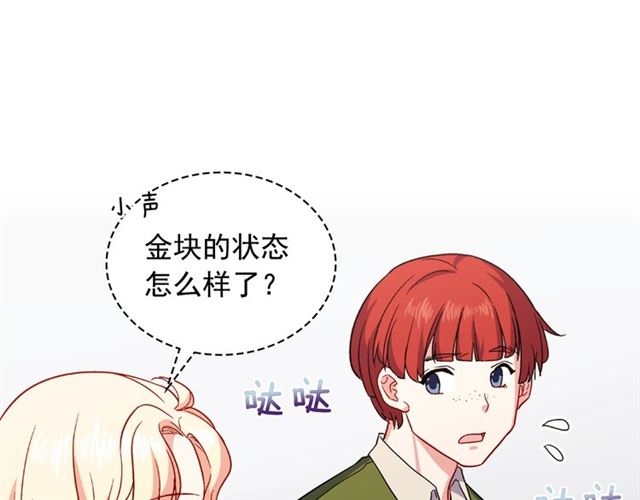 恶女的定义韩漫全集-第52话 深入虎穴无删减无遮挡章节图片 