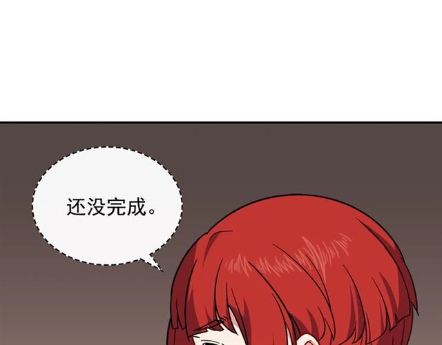 恶女的定义韩漫全集-第52话 深入虎穴无删减无遮挡章节图片 