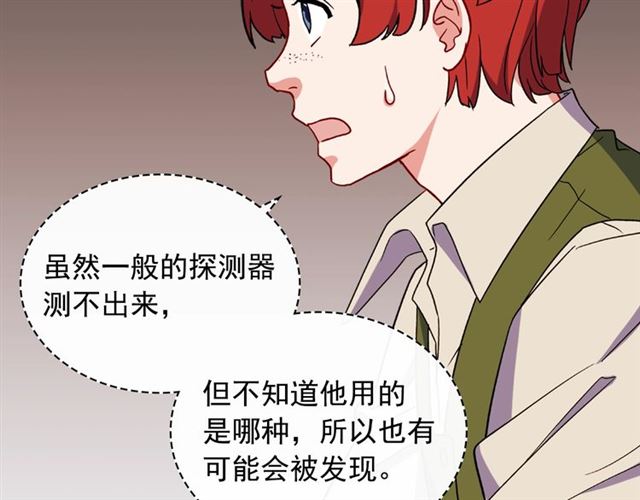 恶女的定义韩漫全集-第52话 深入虎穴无删减无遮挡章节图片 