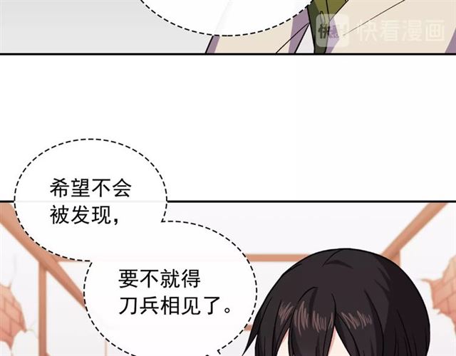 恶女的定义韩漫全集-第52话 深入虎穴无删减无遮挡章节图片 