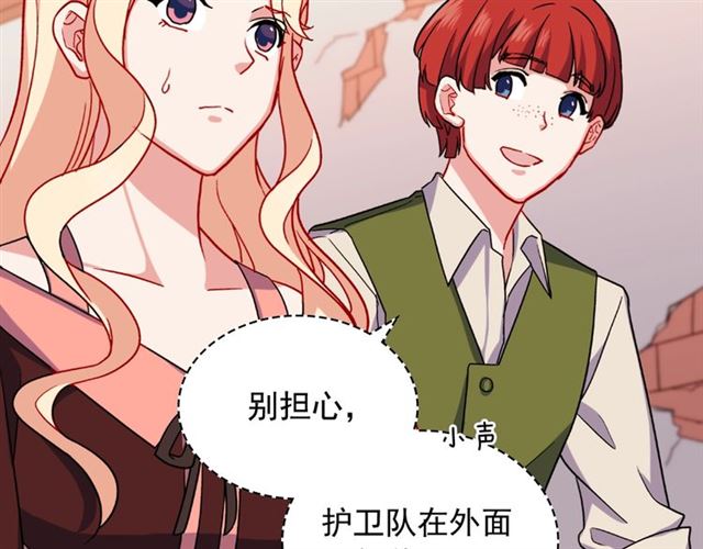 恶女的定义韩漫全集-第52话 深入虎穴无删减无遮挡章节图片 