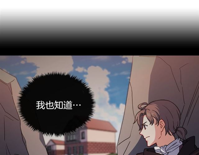 恶女的定义韩漫全集-第52话 深入虎穴无删减无遮挡章节图片 