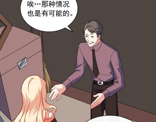 恶女的定义韩漫全集-第53话 缓兵之计无删减无遮挡章节图片 