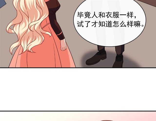 恶女的定义韩漫全集-第53话 缓兵之计无删减无遮挡章节图片 