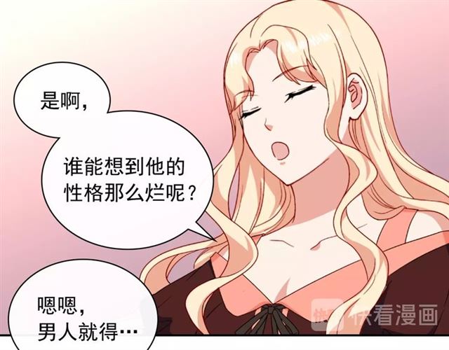 恶女的定义韩漫全集-第53话 缓兵之计无删减无遮挡章节图片 