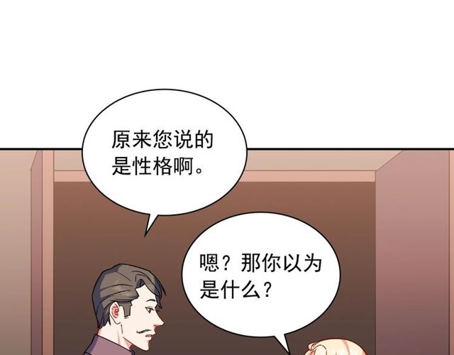 恶女的定义韩漫全集-第53话 缓兵之计无删减无遮挡章节图片 