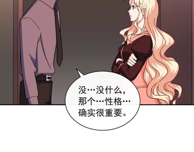 恶女的定义韩漫全集-第53话 缓兵之计无删减无遮挡章节图片 