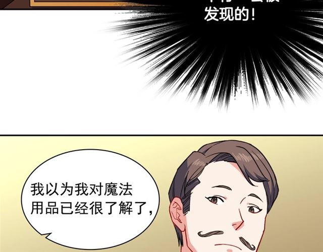 恶女的定义韩漫全集-第53话 缓兵之计无删减无遮挡章节图片 