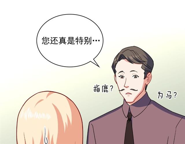 恶女的定义韩漫全集-第53话 缓兵之计无删减无遮挡章节图片 