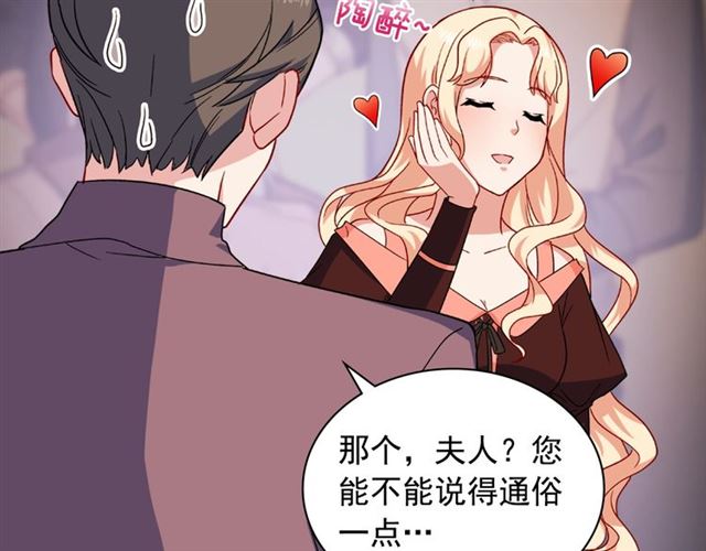 恶女的定义韩漫全集-第53话 缓兵之计无删减无遮挡章节图片 