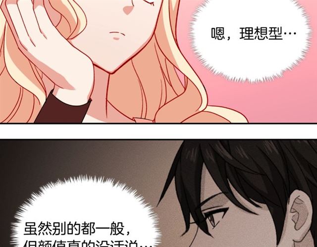 恶女的定义韩漫全集-第53话 缓兵之计无删减无遮挡章节图片 