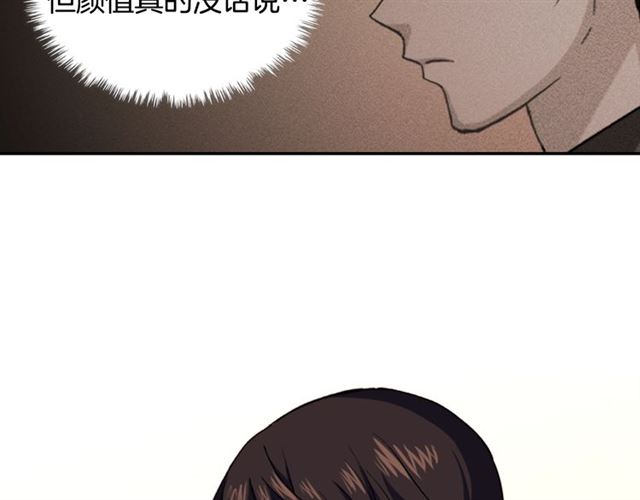 恶女的定义韩漫全集-第53话 缓兵之计无删减无遮挡章节图片 