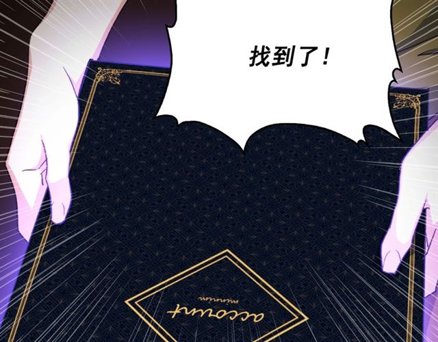 恶女的定义韩漫全集-第53话 缓兵之计无删减无遮挡章节图片 