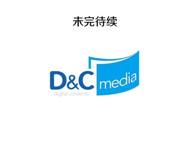 恶女的定义韩漫全集-第53话 缓兵之计无删减无遮挡章节图片 
